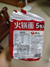 农心火锅面 纯面饼 五连包 100g*5包速食方便面 实拍图