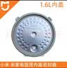 适用小米家IH电饭煲1.5L 1.6L C1 3L 4L 5L 密封圈 内盖 盖板 上盖配件 DFB201CM 1.6L内盖 实拍图