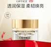 欧菲姿（OFFICE）奢弹多肽熬夜翌日精粹面膜 涂抹式保湿修护紧致舒缓 精粹面膜10g 实拍图