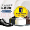 翰皇绵羊油鞋油黑色真皮保养油滋养擦皮鞋通用皮衣油补色皮革护理90ml 无色 实拍图