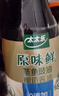 太太乐 原味鲜 蒸鱼豉油450ml【特级酱油】0添加防腐剂 蒸鱼白灼 实拍图