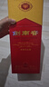 剑南春 水晶剑 52度 558ml 单瓶装 浓香型白酒 加量不加价 实拍图