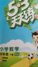 【新华书店】2025版53天天练一二三四五六年级下册上册语文数学英语人教教材同步随堂练习册曲一线5.3同步训练人教版五三天天练5+3 数学 北师版 四年级下册 实拍图