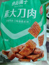 良品铺子 烤面筋香辣味辣皮辣片网红辣条小零食休闲小吃200g 实拍图