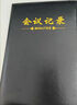 申士（SHEN SHI） 12K商务会议记录本薄大本笔记本子 办公开会记事本会议纪要记录册可印LOGO 120张1本黑色9012 实拍图
