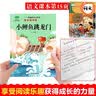 快乐读书吧小学二年级上册必读（全5册）小鲤鱼跃龙门、一只想飞的猫、孤独的小螃蟹、小狗的小房子、歪脑袋木头桩等 实拍图