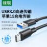 绿联（UGREEN）USB3.0数据线Type-C快充电线接移动硬盘传输适用苹果iPhone15ProMax华为Pura70Pro荣耀小米手机短 实拍图