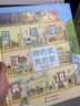 老鼠邮差大绘本：你的家，我的家（，超大开本，一千多个细节，提高观察力！） 实拍图