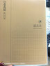 得力(deli)牛皮纸语文本笔记本子胶套本 学生软抄本作业本记事本日记本文具 16K96张 4本装 T1696 实拍图