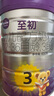 a2至初 3段奶粉婴幼儿配方奶粉1-3岁850g三段奶粉乳铁蛋白 实拍图