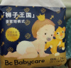 babycare皇冠LaLa裤皇室狮子王国拉拉裤 XL30+2片 大号婴儿尿不湿 成长裤 晒单实拍图