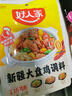 好人家黄焖鸡调料 复合调味料焖排骨黄焖牛肉黄焖鸡米饭2-3人份 160g 实拍图