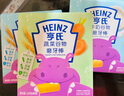 亨氏（Heinz）婴儿磨牙棒64g宝宝营养辅食米饼干零食独立包装（6个月以上适用） 牛奶味64g*2盒+蔬菜味64g*1盒 实拍图