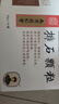 [乐家老铺] 南京同仁堂 排石颗粒20g*10袋/盒 实拍图