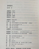 春明谈往 实拍图