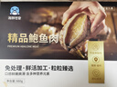 海鲜世家免处理鲍鱼纯肉 660g袋装 火锅烧烤食材 生鲜 贝类海鲜生鲜送礼 实拍图