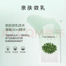 Fan Beauty Diary范冰冰同款密罗木青萃沁安凝乳面膜35ml*5 补水舒缓降燥润泽 实拍图