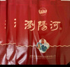 浏阳河 浓香型白酒 福临祥 42度 500ml*6瓶 整箱装 礼盒装 商务送礼 实拍图