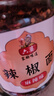 六婆辣椒面 火锅蘸料烤肉烤鱼蘸料辣椒粉烧烤调料卤菜串串蘸碟辣椒面 麻辣 500g瓶装-赠送80g潮汕牛肉清汤底料 实拍图