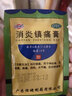 恒健 消炎镇痛膏贴膏 10片/袋 关节肌肉疼痛风湿骨痛扭伤神经yp 1袋 10贴【活动装】 实拍图