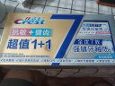 佳洁士全优7效强健牙釉质牙膏180g+专研快速抗敏40g清新口气美白去黄 实拍图