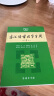 古汉语常用字字典（第5版） 古诗词文言文教材教辅中小学语文课外阅读作文新华字典现代汉语词典成语故事牛津高阶古代汉语英语学习常备工具书 实拍图