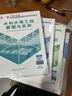 26新书现货】二建教材2026建筑 二级建造师2026教材机电 建工社官方正版考试用书网课案例优路教育视频课件市政公路水利章节习题集必刷题真题库 水利三科】教材+真题+提分密码+建工社/优路视频 实拍图