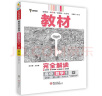 一本高二英语阅读理解与完形填空150篇含七选五题型 2024高中阅读能力真题梯度训练解析详解 实拍图