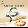 普陀山水晶玛瑙手串五行多宝护身手链生日礼物 补缺金水 实拍图