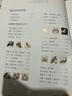 经典全集【精装】百态动物插画集 50位西方大师插画作品集 鸟兽鱼马犬猫类动物插版画博物画图谱原作正版临摹教材 实拍图