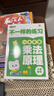 新东方 不一样的练习 小学口算题卡 乘法计算逻辑讲解 套装2册轻松建立数学思维 实拍图