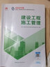 备考2026二建教材 二级建造师2025教材 机电工程实务+法规+管理 套装3本 中国建筑工业出版社正版含2024年考试真题试卷官方 实拍图