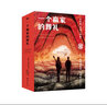 熊镇三部曲第三部：一个赢家的葬礼? 《一个叫欧维的男人决定去死》作者 北欧小说之神 熊镇三部曲完结篇 小说 实拍图