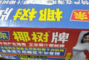 椰树牌正宗 椰子汁  245ml*24罐整箱装  植物蛋白饮料  实拍图