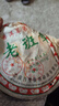 云南普洱生茶2008年十年以上老班章生普回甘普洱茶茶饼茶叶 老班章生茶单饼 实拍图