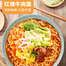 白象 方便面泡面多半牌袋面2代红烧牛肉面130g*24袋整箱 实拍图