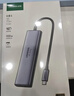 绿联Type-C扩展坞雷电拓展坞转HDMI转接头USB多接口转换器通用苹果MacBook mini华为电脑笔记本平板 实拍图