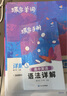 蝶变单词高中3500词 高中英语必背词汇同步默写本 乱序版单词书 蝶变英语3600词汇必背 2026高考英语背单词神器 高一高二高三高中英语词汇 新高考考纲词汇 【作文进阶4本】高中单词书+英语作文 实拍图