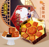 杏花楼 月饼礼盒 广式月饼中秋礼品 中华老字号上海特产 七星伴月810g 实拍图