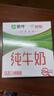 蒙牛全脂纯牛奶211ml*10盒  小规格易吸收 礼盒定制 实拍图