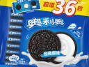 奥利奥（Oreo）夹心饼干经典原味349g 休闲零食美味早餐办公室下午茶 实拍图