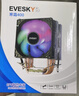 EVESKY积至 寒霜400炫彩CPU风冷散热器（4铜管/9cm降嗓静音风扇/多平台通用/配硅脂/支持AM5/1700平台） 寒霜600(6铜管 三风扇无光版) 实拍图