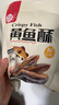每果时光香酥小黄鱼酥即食小鱼干烤鱼片黄花鱼仔海鲜海味小吃下酒解馋零食 【原味】半斤：净含量250g*1包 实拍图