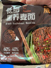 弘威牌面条 低脂荞麦面方便面速食面 黑荞麦面挂面非油炸面拌面汤面 实拍图