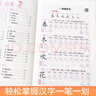 一年级下册同步描红生字练字帖 人教版配套看拼音写词语儿童控笔训练拼音笔顺笔画生字描红 实拍图