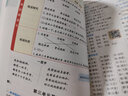 【科目自选】2024新版薛金星小学教材全解一年级上册下册语文数学人教版同步课本解析辅导资料七彩课堂教师用书教材解读 教材全解 语文 人教版【下册】 实拍图