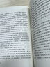 中国人口三千年（历朝历代，人口问题始终是影响历史发展的关键 从人口角度看历史 读客轻学术文库） 实拍图