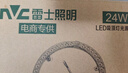 雷士照明（NVC）led吸顶灯灯芯替换灯盘卧室三色磁吸灯板节能灯片圆环形切片灯芯 72W正白Φ31cm适用20-36平方 实拍图