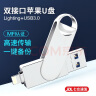 SSF lightning双接口苹果U盘手机电脑两用iPhoneU盘苹果接口U盘一键备份照片导出优盘 Lightning双接口苹果U盘 128GB 实拍图