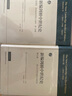 新编剑桥中世纪史第4卷，约1024年至约1198年，第2分册 实拍图
